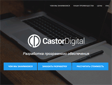 Tablet Screenshot of castor-digital.com
